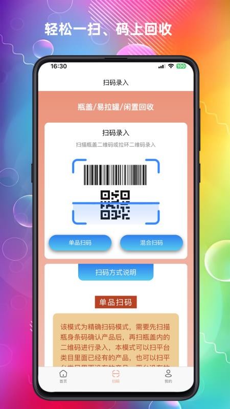 云上回收手机版v1.0.6(1)