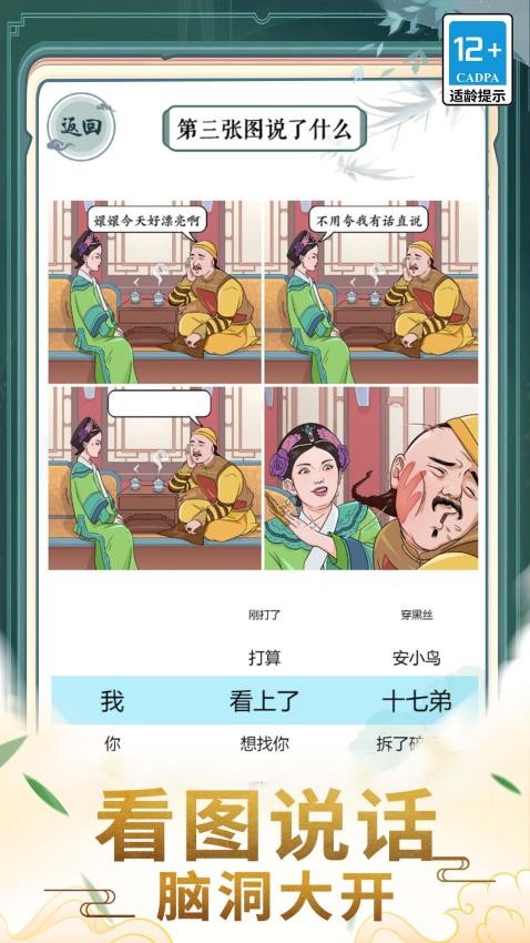 文學小天才游戲v1.0.0 4