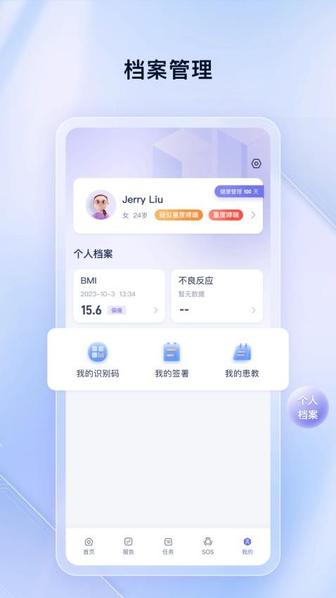 哮友app最新版v1.5.4(1)