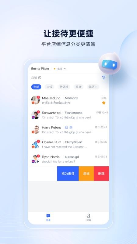 ChatPlusAI客户端v1.15.5(5)