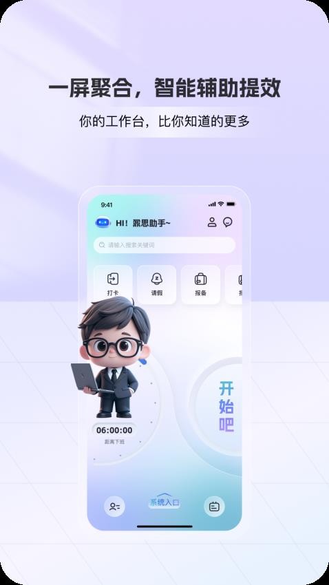 鼐思企管手机版v1.0.5(4)