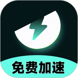 fps加速器免费版