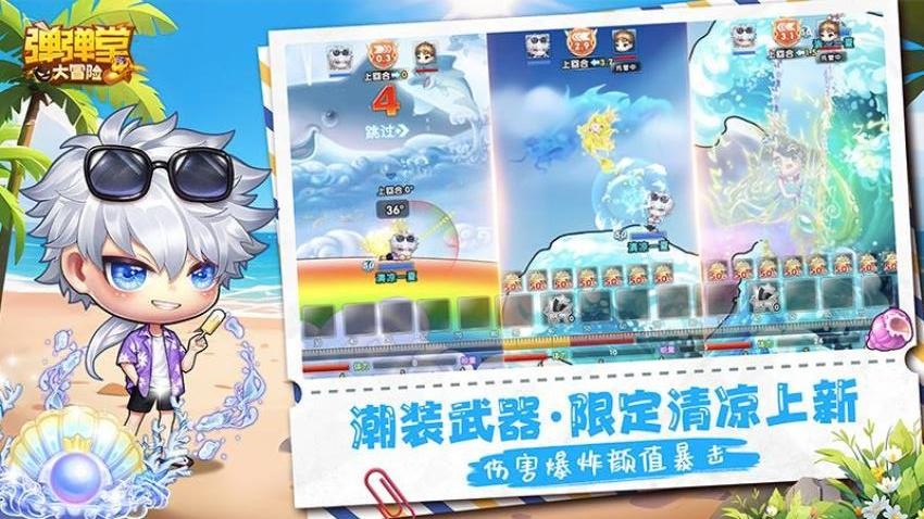 弹弹堂大冒险游戏v1.3.28(3)