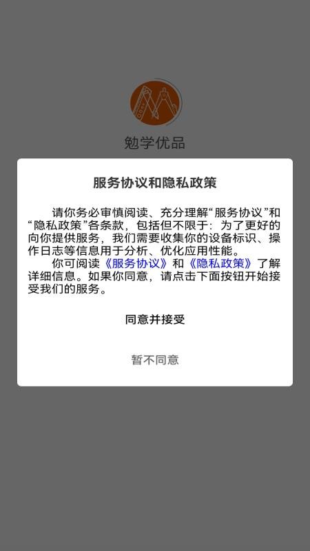 勉学优品官网版v5.3.0 2