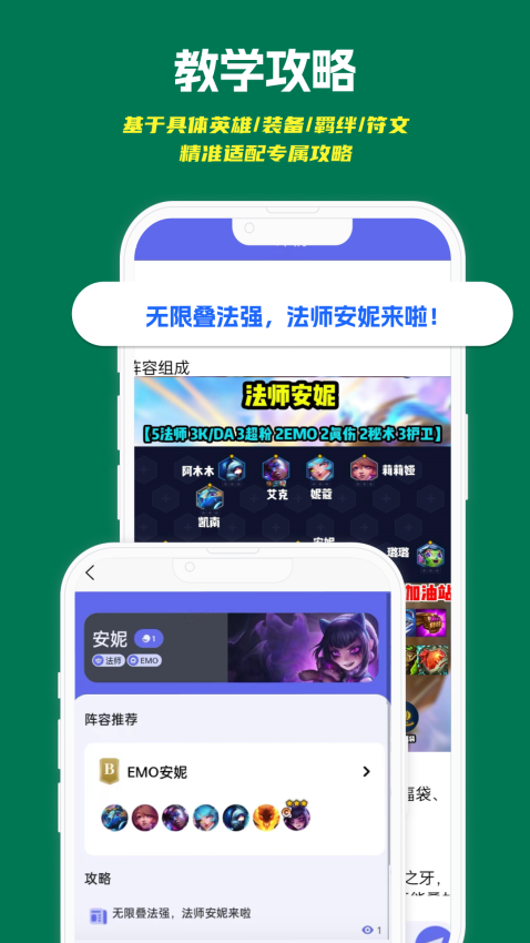 铲铲助手免费版