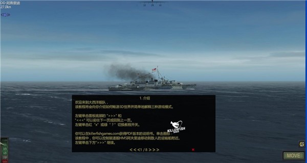 大西洋舰队游戏v1.12 4