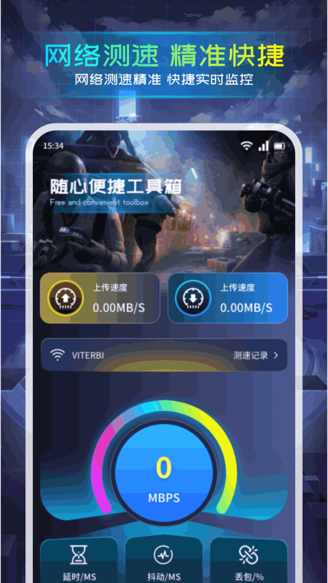 准心瞄准助手官网版v1.1 2