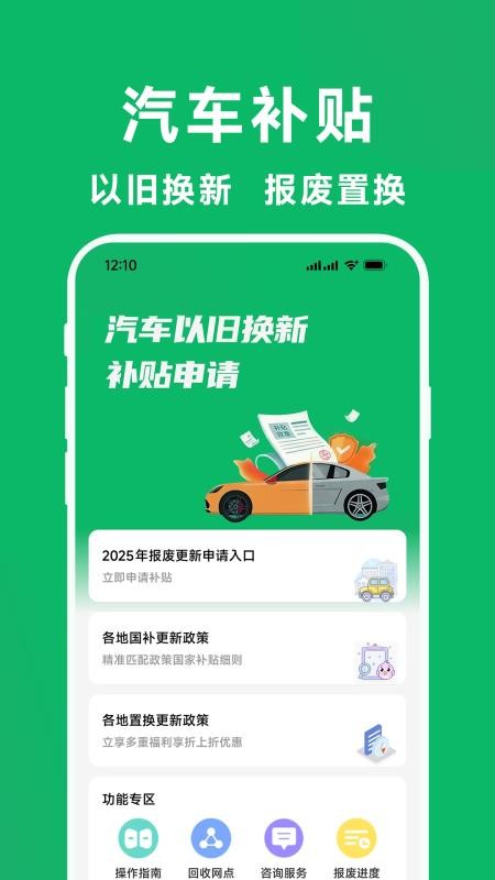 国补一键查最新版v1.1.1(4)