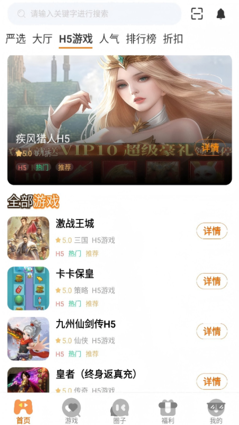 九谊游戏软件