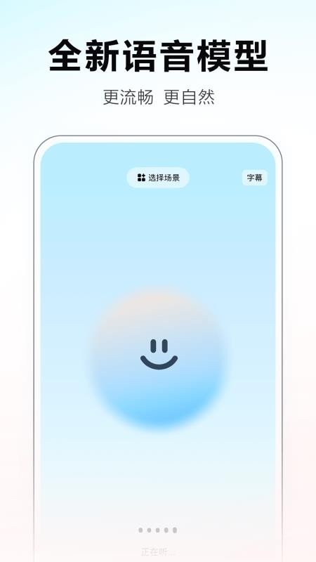文小言appv4.20.0.10 3