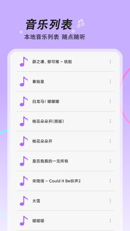 音乐大全播放器免费版v1.0.0 1