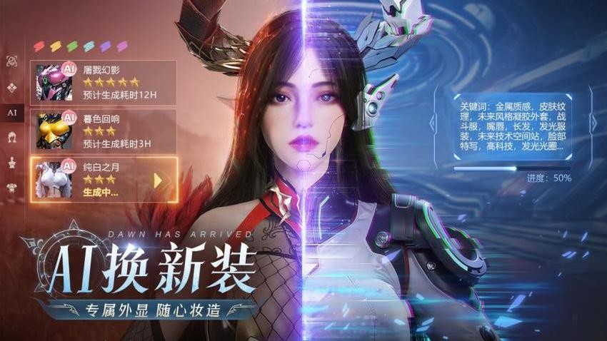 黎明之塔游戲