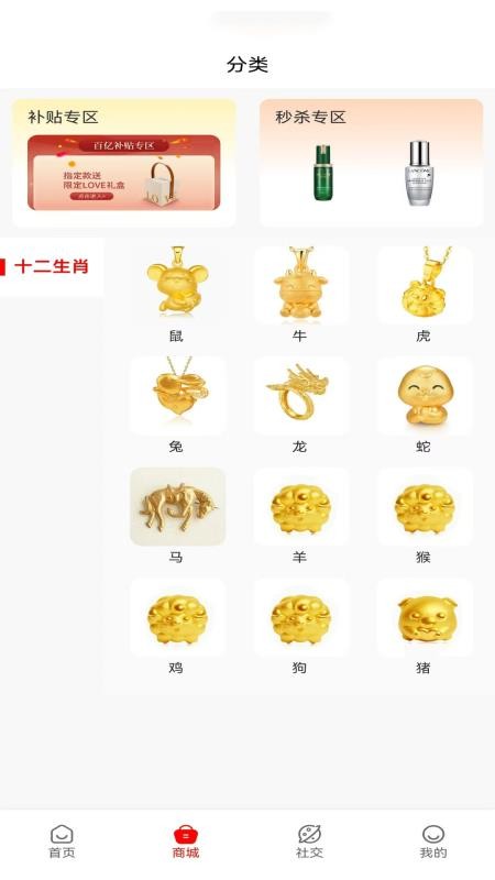 愛吉分官網版v1.0.9 3
