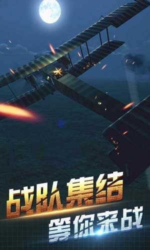决战长空游戏v1.2.1(1)