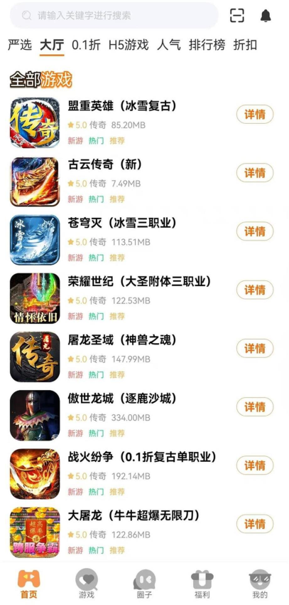0068官网版v3.0.25124 3