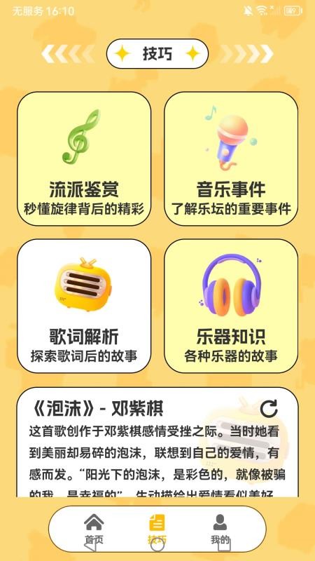 你猜不对最新版v1.0.4(5)