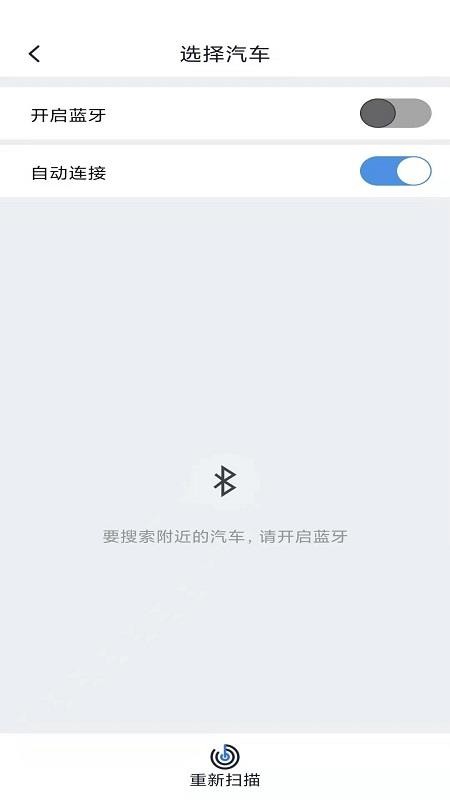 小马数字钥匙appv1.6.7(2)
