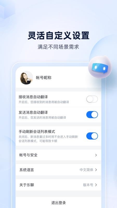 ChatPlusAI客户端v1.15.5(1)