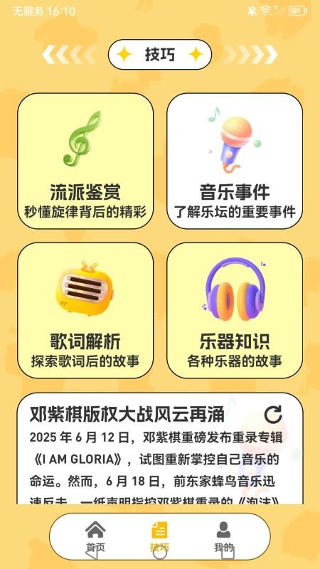 你猜不对最新版v1.0.4(4)