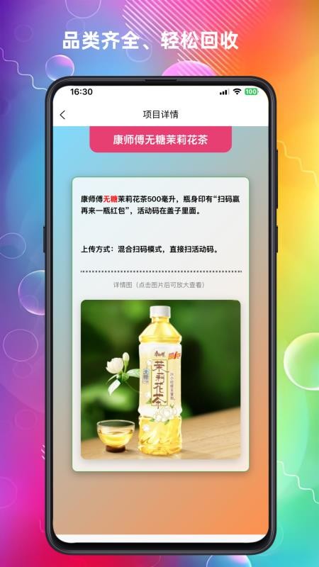 云上回收手机版v1.0.6(3)