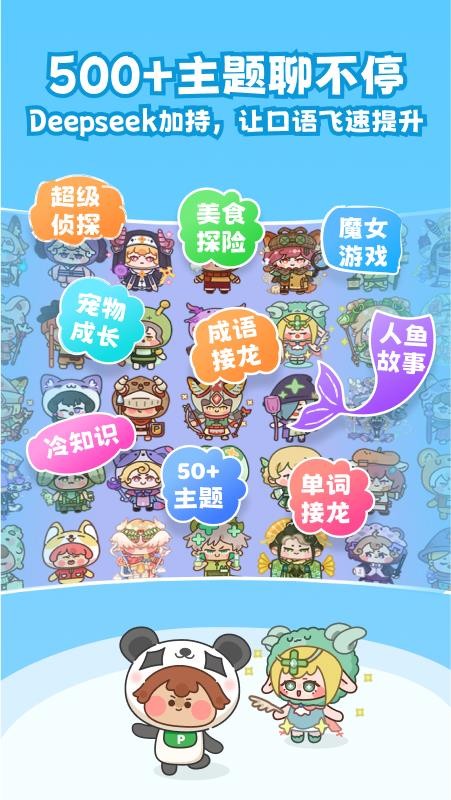 熊貓在學最新版v4.4.5 4