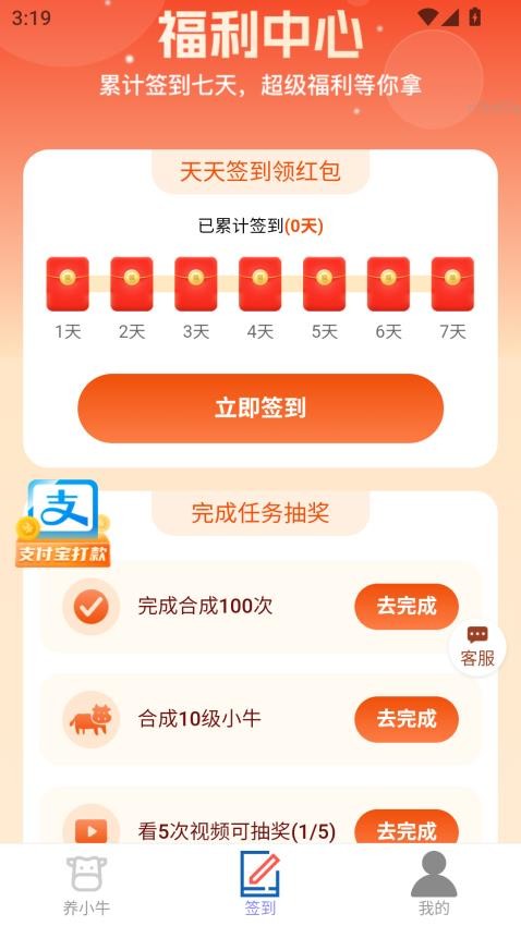点福来金app最新版v2.0.1(3)