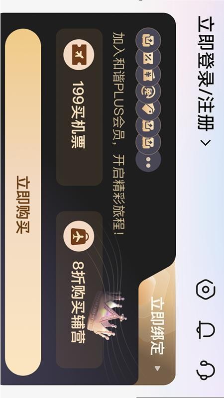 飞飞乐官网版v1.0.1(3)