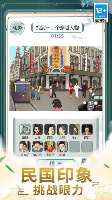 文學小天才游戲v1.0.0 1