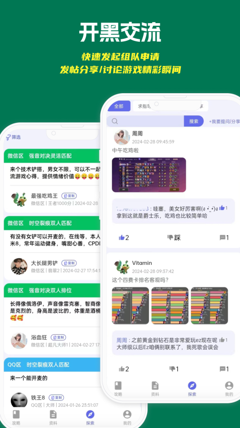 铲铲助手免费版v1.0.15 1