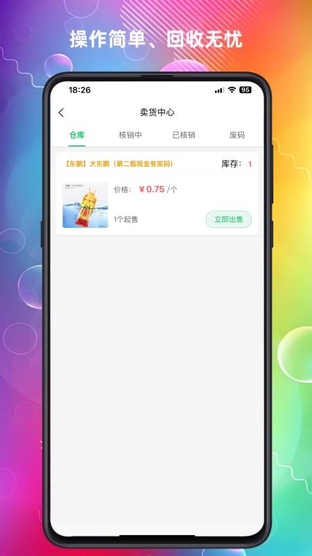 云上回收手机版v1.0.6(2)