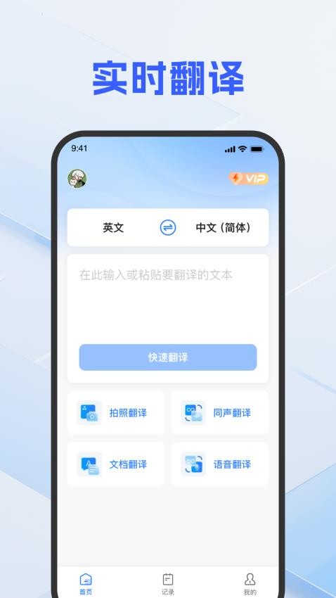 DeePAI随手翻译助手最新版v1.0.0(1)