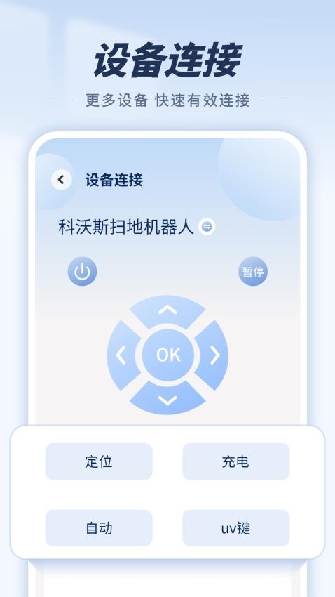 空调万能控制官网版v12.2.0(1)