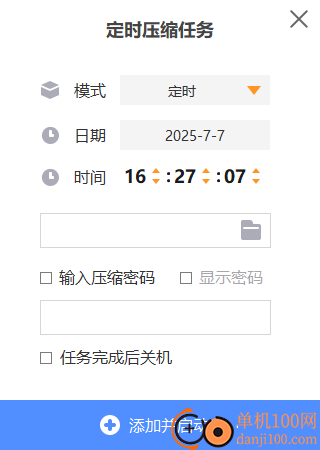 风云定时任务管家