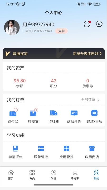 AI小盒免费版v1.0.8(2)