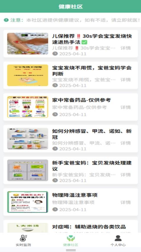 温小葵客户端v1.0.18(2)