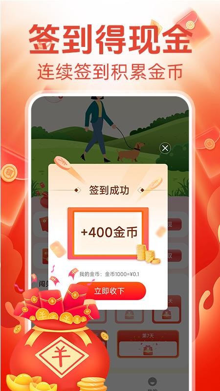 走路赚钱宝官网版v1.0.6(2)
