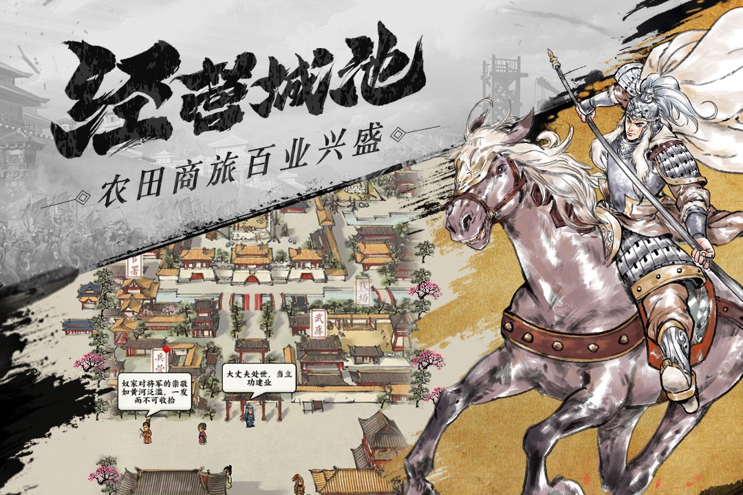 名將之弈游戲v3.0.0 4