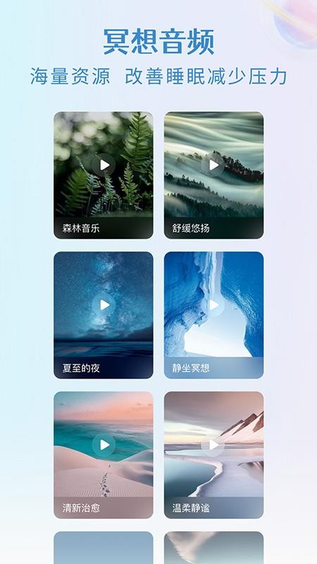 央心心理咨詢官方版v5.2.9 5