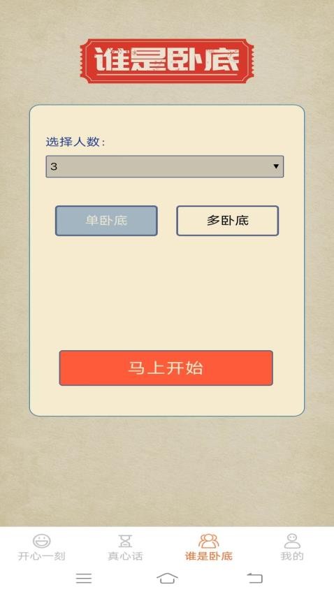 悠闲点点乐免费版v2.3.9.2(1)
