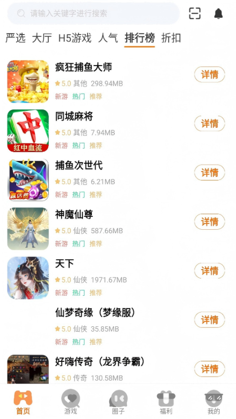 九谊游戏软件v3.0.25228 3