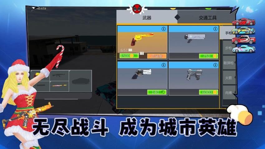 自由城市保卫战手游