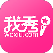 我秀app官方版