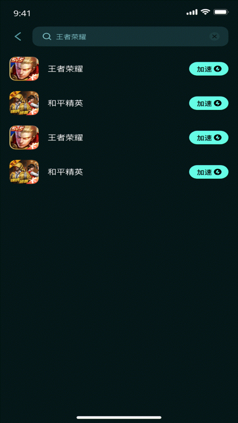 fps加速器免费版v1.0.2 3