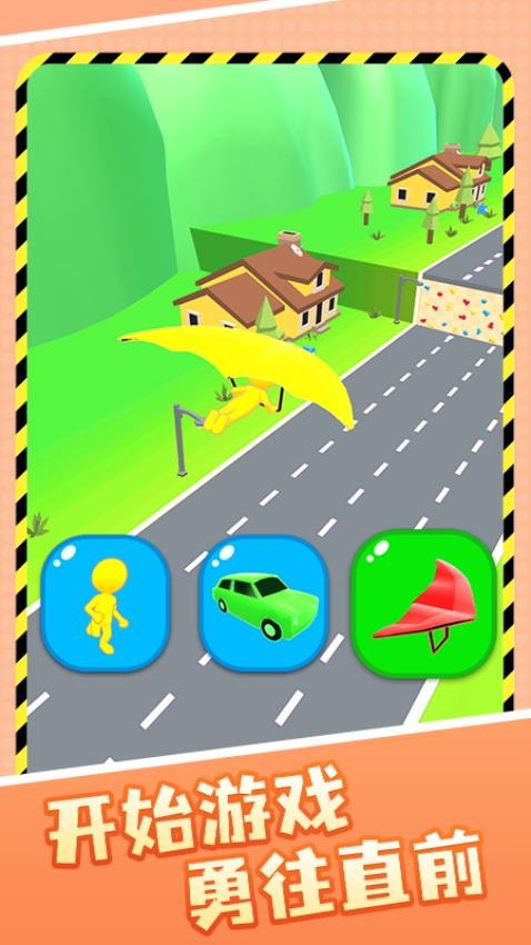 跑酷我最溜游戏v1.0.1(3)