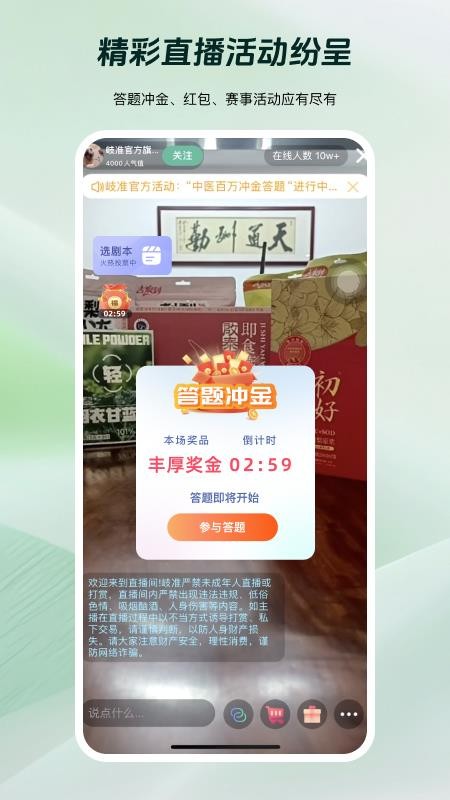 岐准手机版v1.0.1(3)