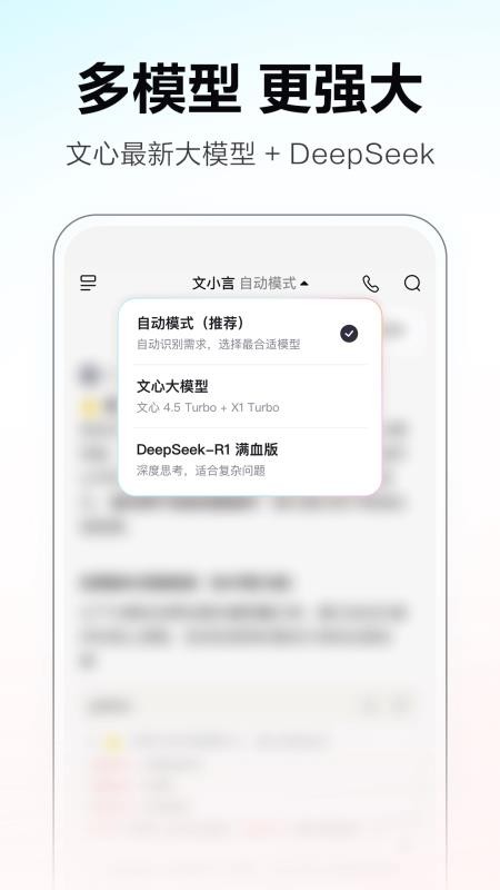 文小言appv4.20.0.10 1
