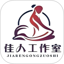 佳人工作室手机版