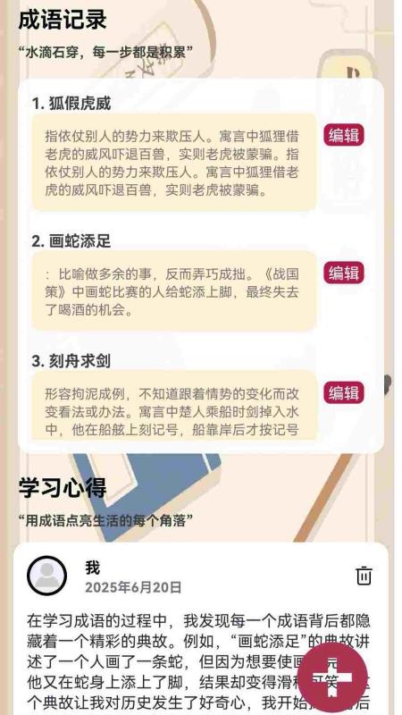 成语闯关营手机版v0.1.0.2(5)