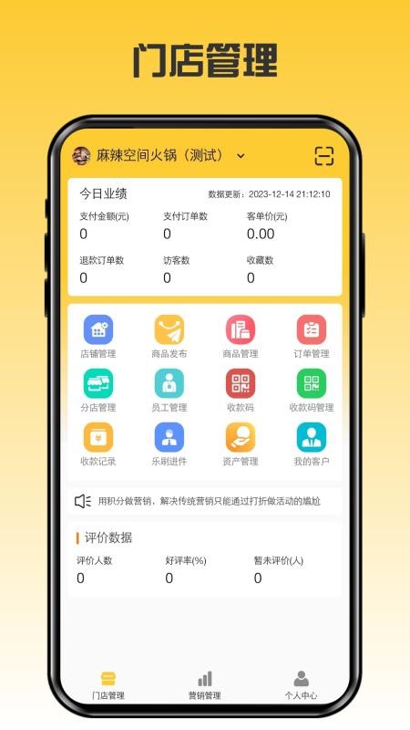 伴手商家官網版v0.0.258 1