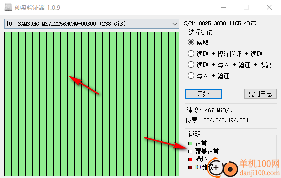 硬盘验证器汉化版